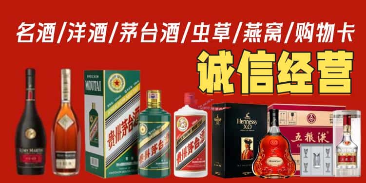 江门烟酒回收电话