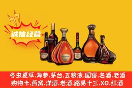 江门回收洋酒