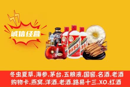 江门回收名酒