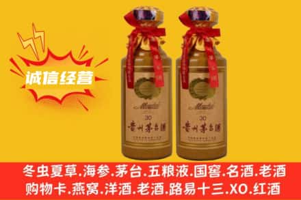 江门名酒回收30年茅台酒.jpg