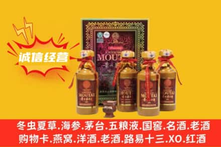 江门回收50年茅台酒