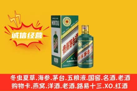 江门回收生肖茅台酒