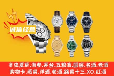 江门回收名表