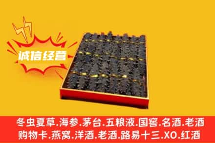 江门回收海参