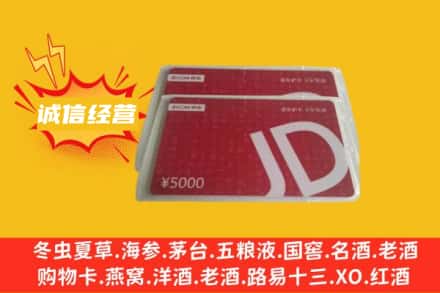 江门回收京东卡